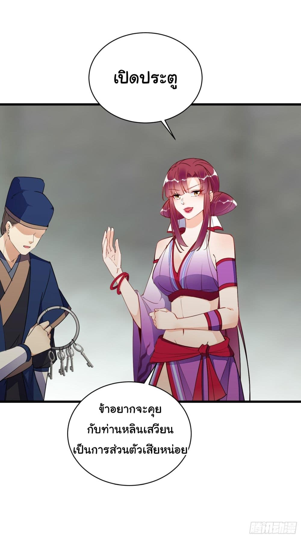 Cultivating Immortality Requires a Rich Woman à¸•à¸­à¸™à¸—à¸µà¹ˆ 145 (7)