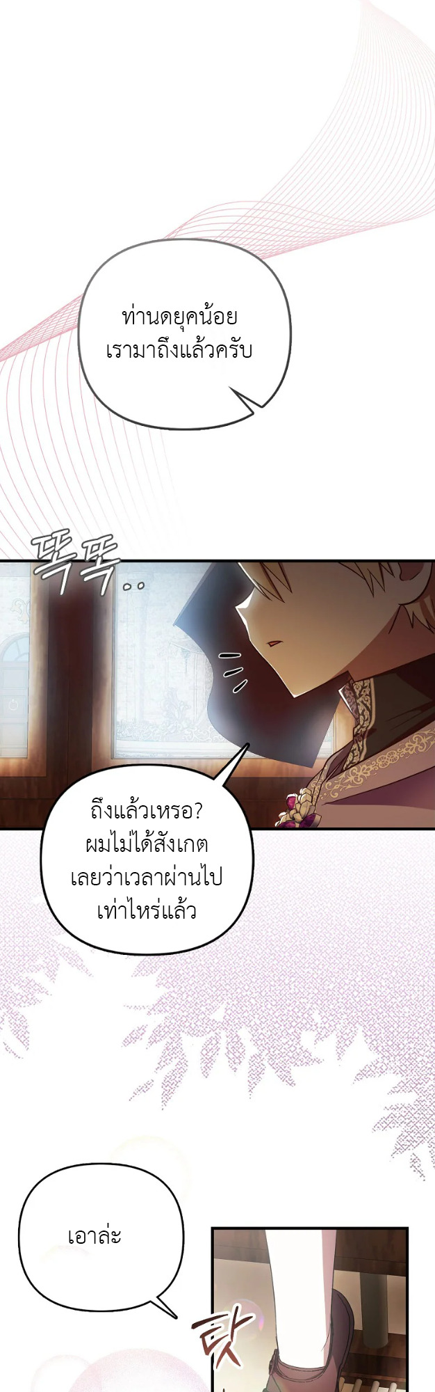 It’s My First Time Being Loved 6 45