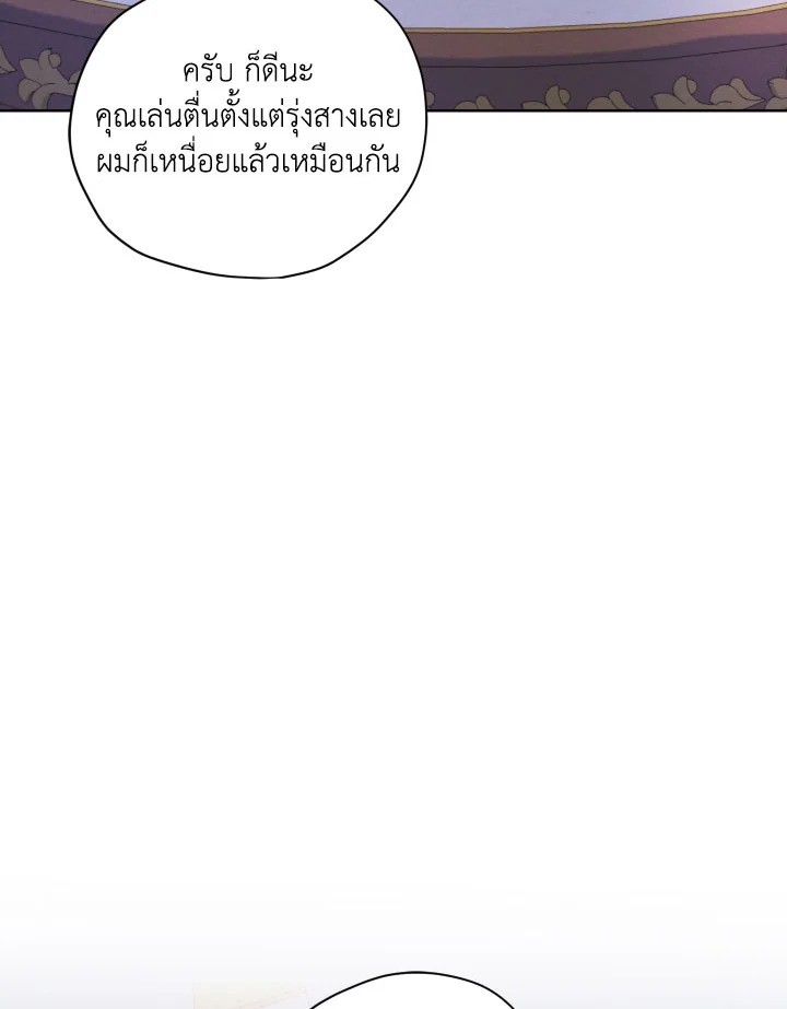 I am the Male Lead’s Ex Girlfriend 69 040