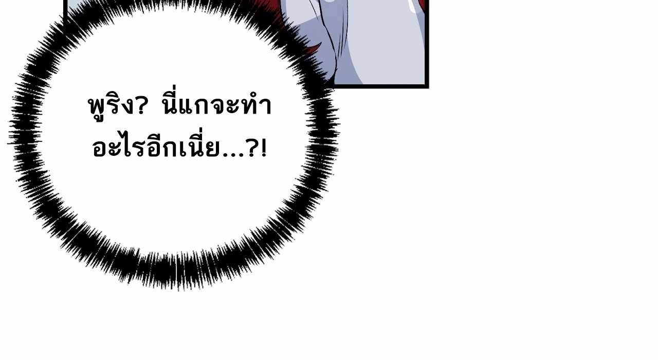 I Don’t Want to Attack You 3 175