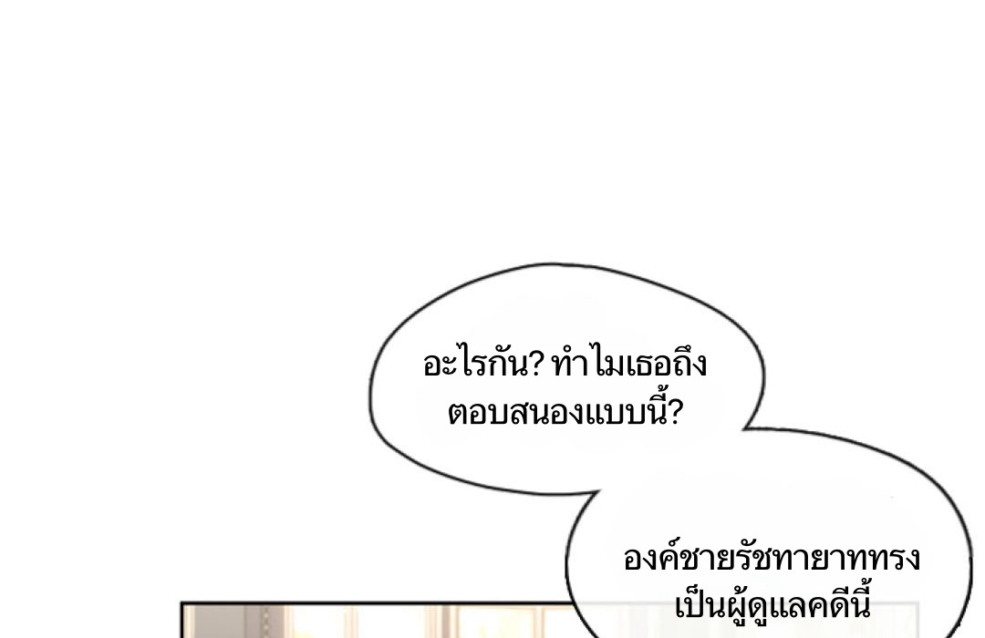 S Class Hunter Doesn't Want To Be A Villain Princess 2 130