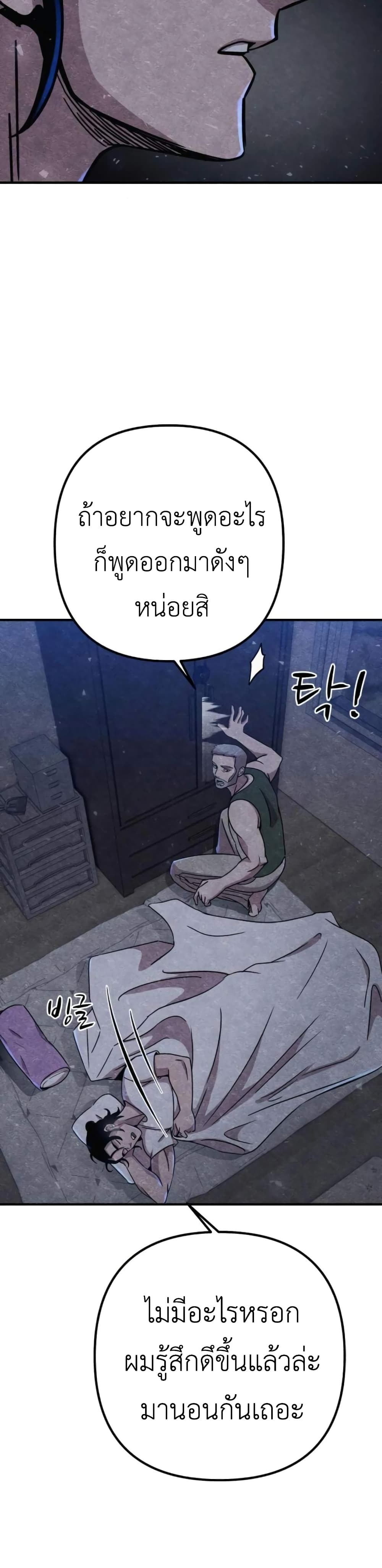 Zombie X Slasher à¸•à¸­à¸™à¸—à¸µà¹ˆ 9 (25)