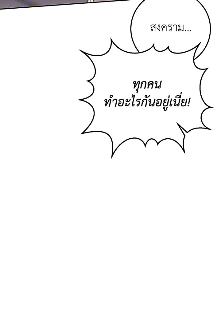 The Wicked Little Princess 90 100