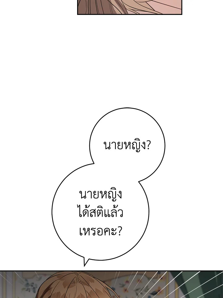 Marriage of Convenience 76 086