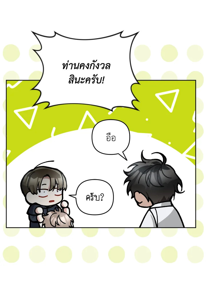 Please Don’t Come to the Villainess’ Stationery Store! 52 100