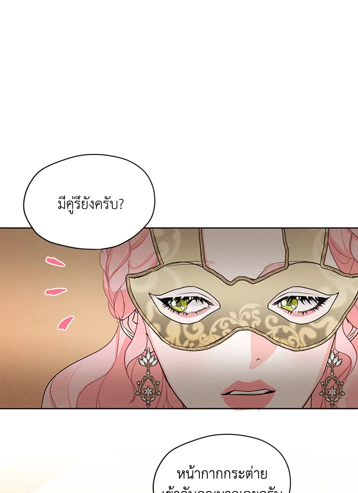 I am the Male Lead’s Ex Girlfriend 39 20