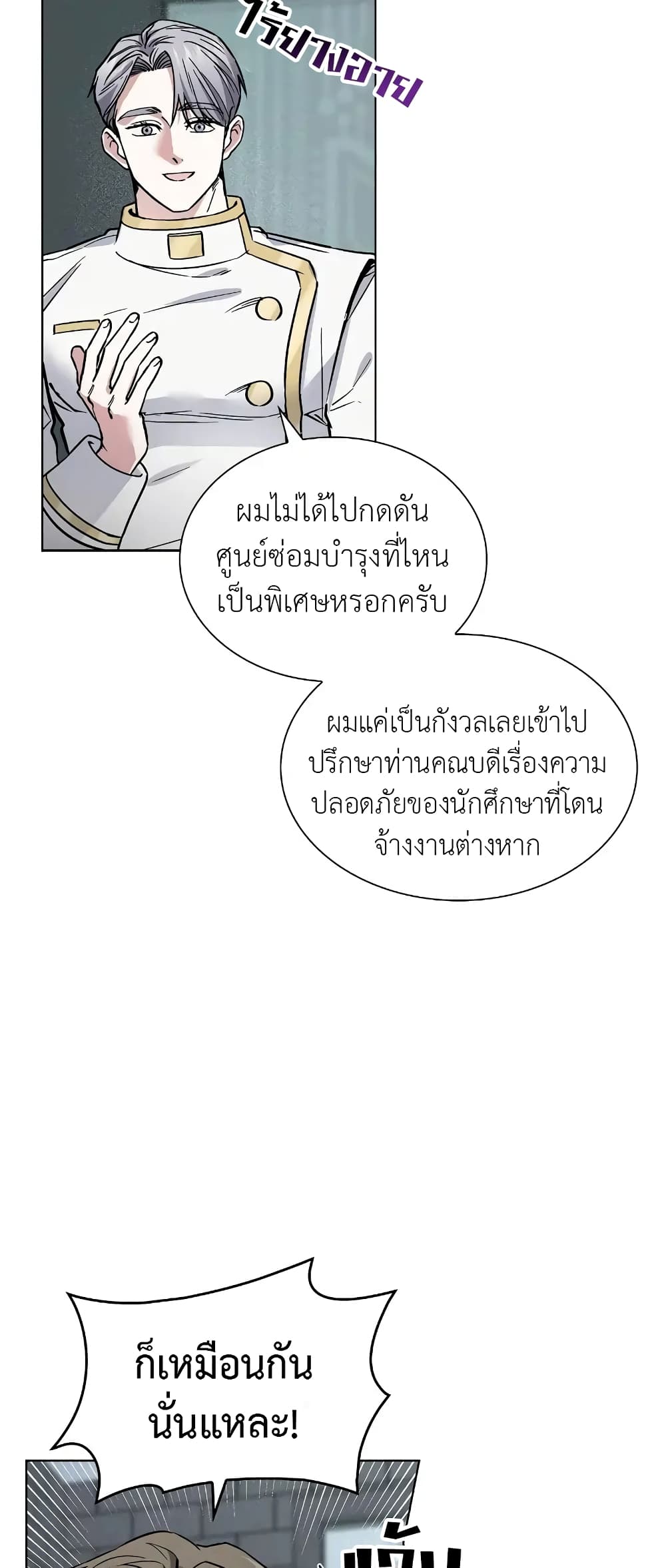 Salty Lust 10 05