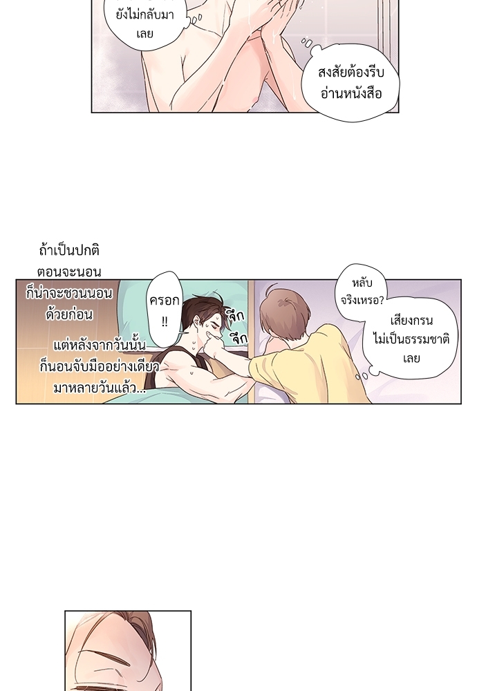 4 Week Lovers แฟนกัน 4 สัปดาห์ 40 08