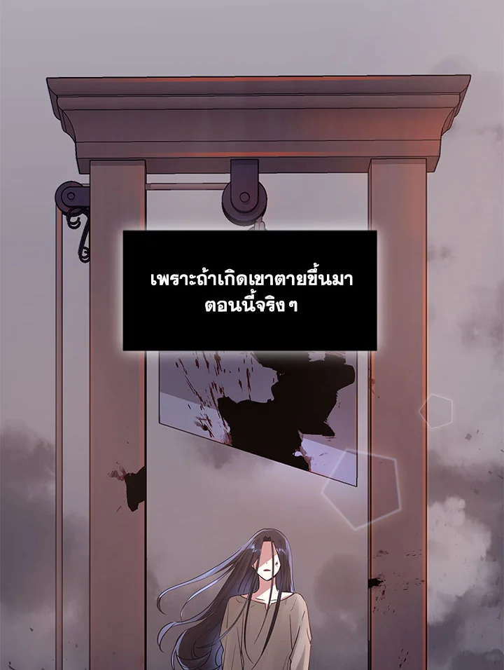 I’m A Villainess, But I Picked Up the Male Lead 1 053