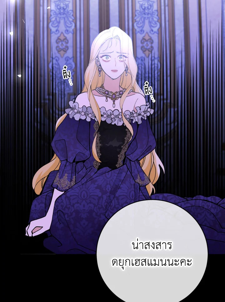 Please Don’t Come to the Villainess’ Stationery Store! 35 069