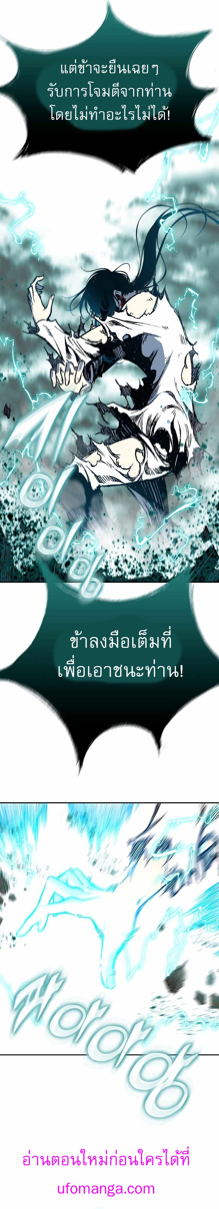 Memoir of the God of War 149 22