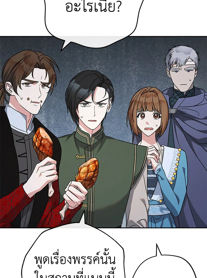 Marriage of Convenience 50 121