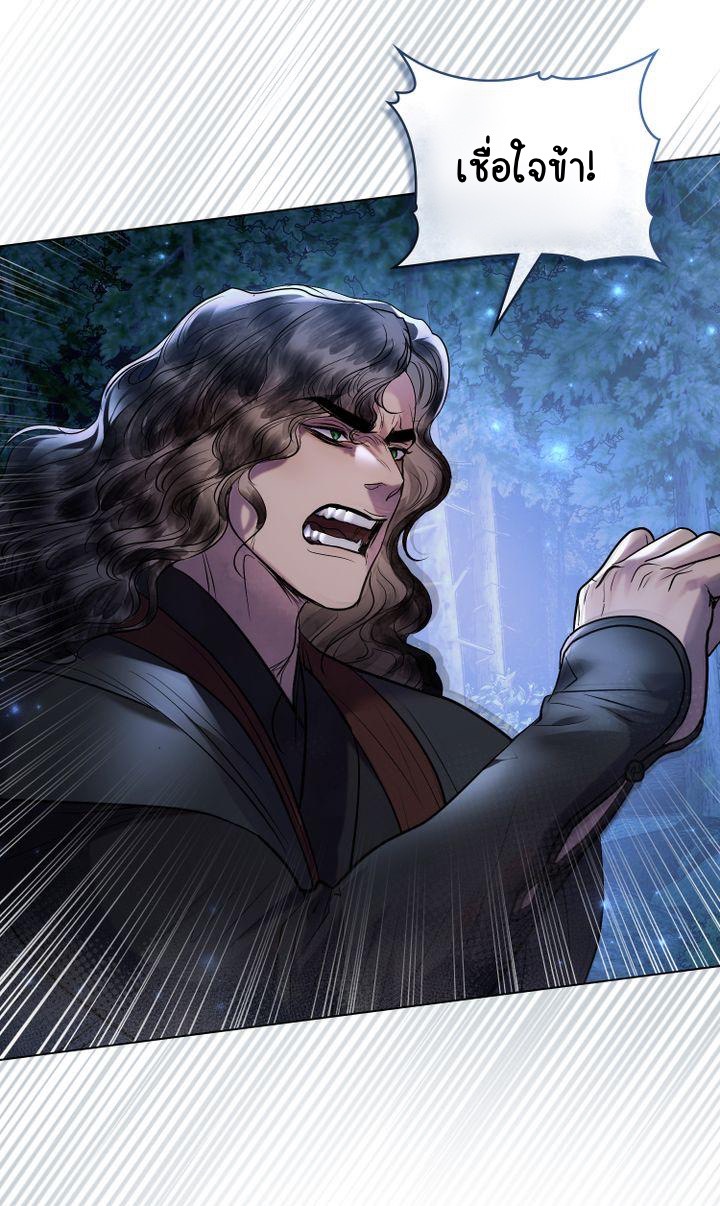 The Tainted Half 18 57