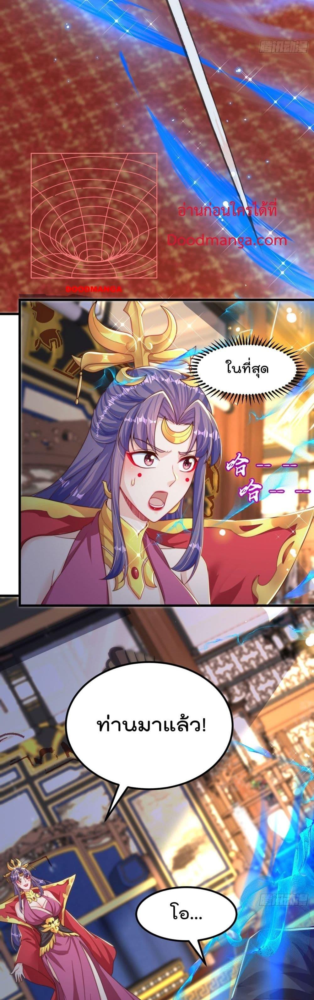 The Peerless Powerhouse Just Want to Go Home and Farm เธ•เธญเธเธ—เธตเน 80 (17)