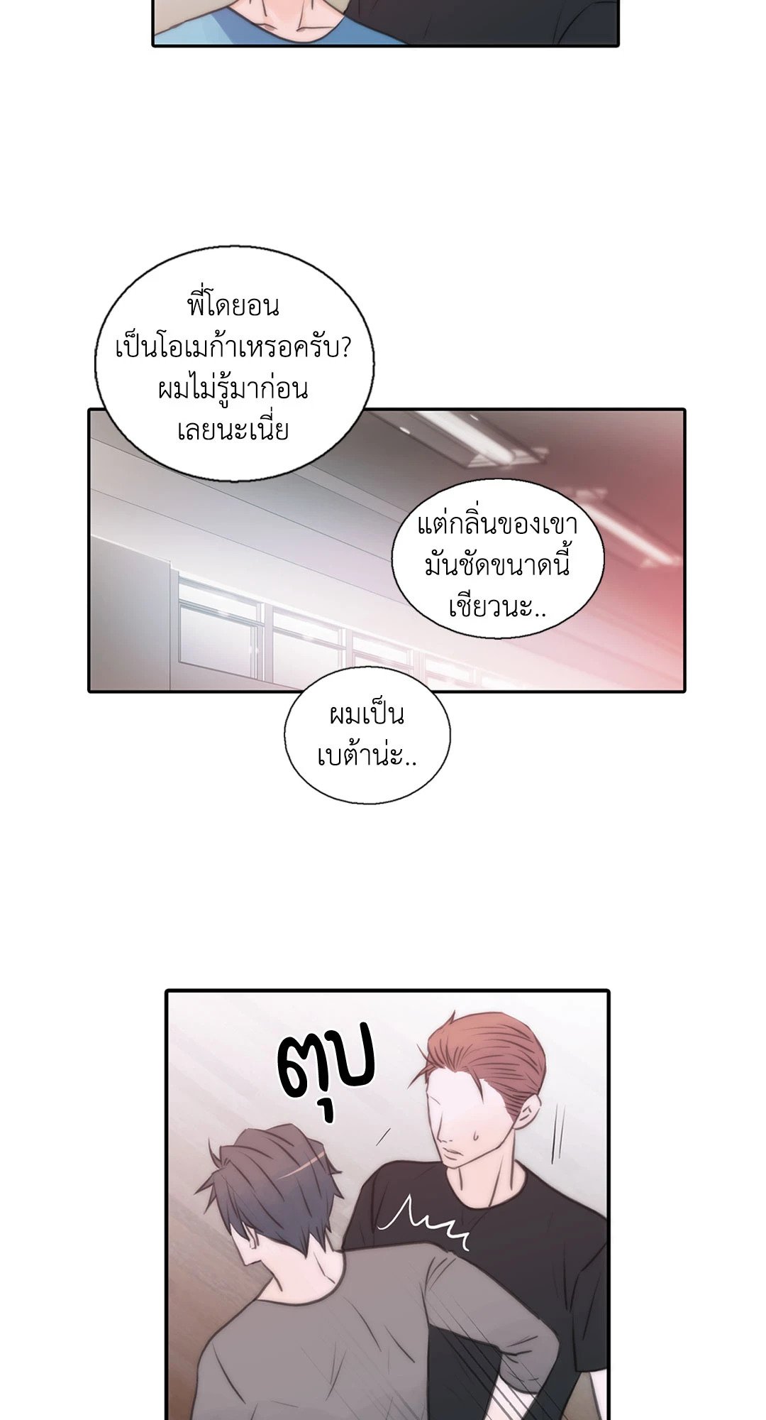 Love Shuttle 23 03