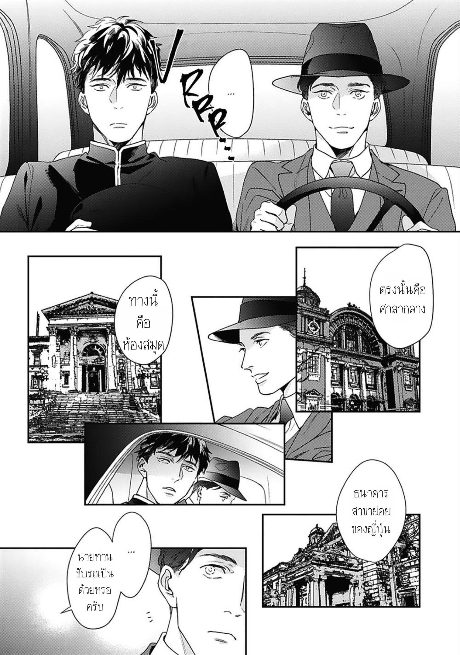 Aien Catharsis 2 09
