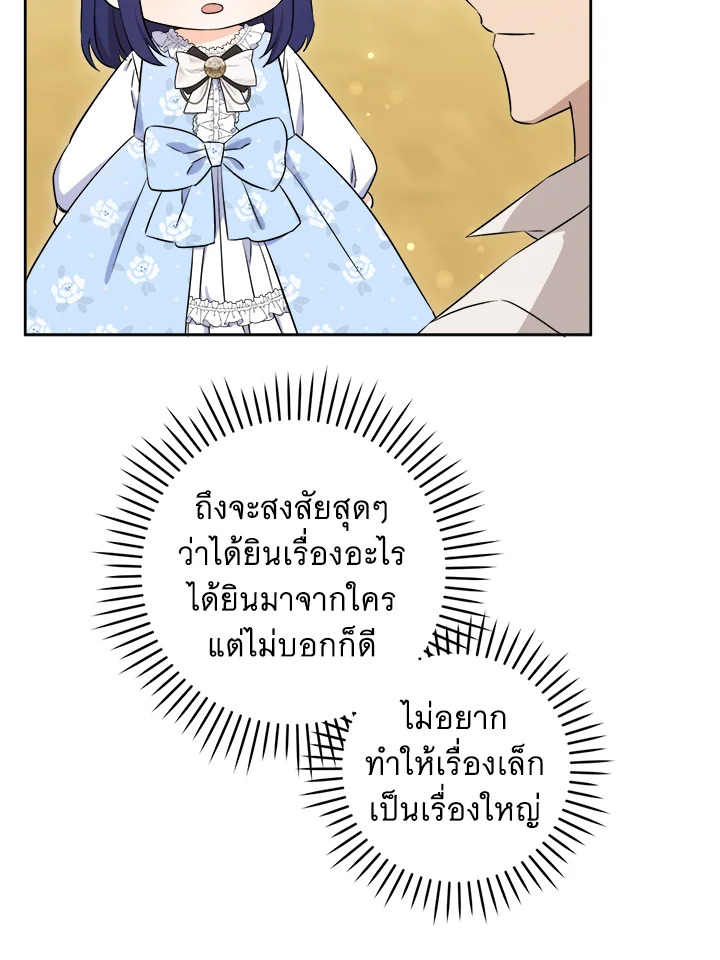 Please Give Me the Pacifier 76 029