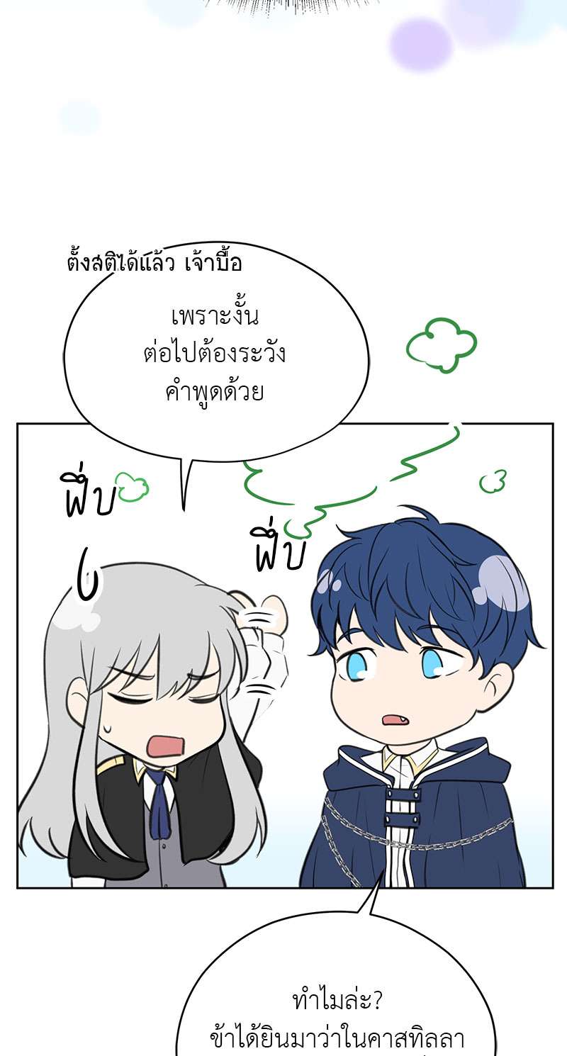 Dragon’s First Crush 4 29