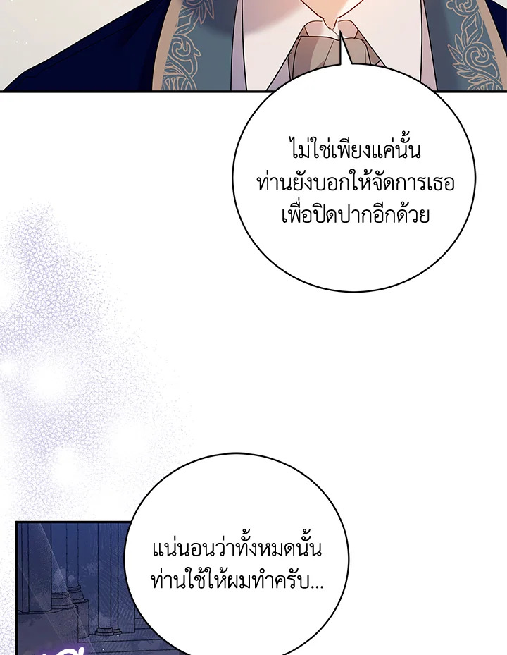 Please Support My Revenge 47 012