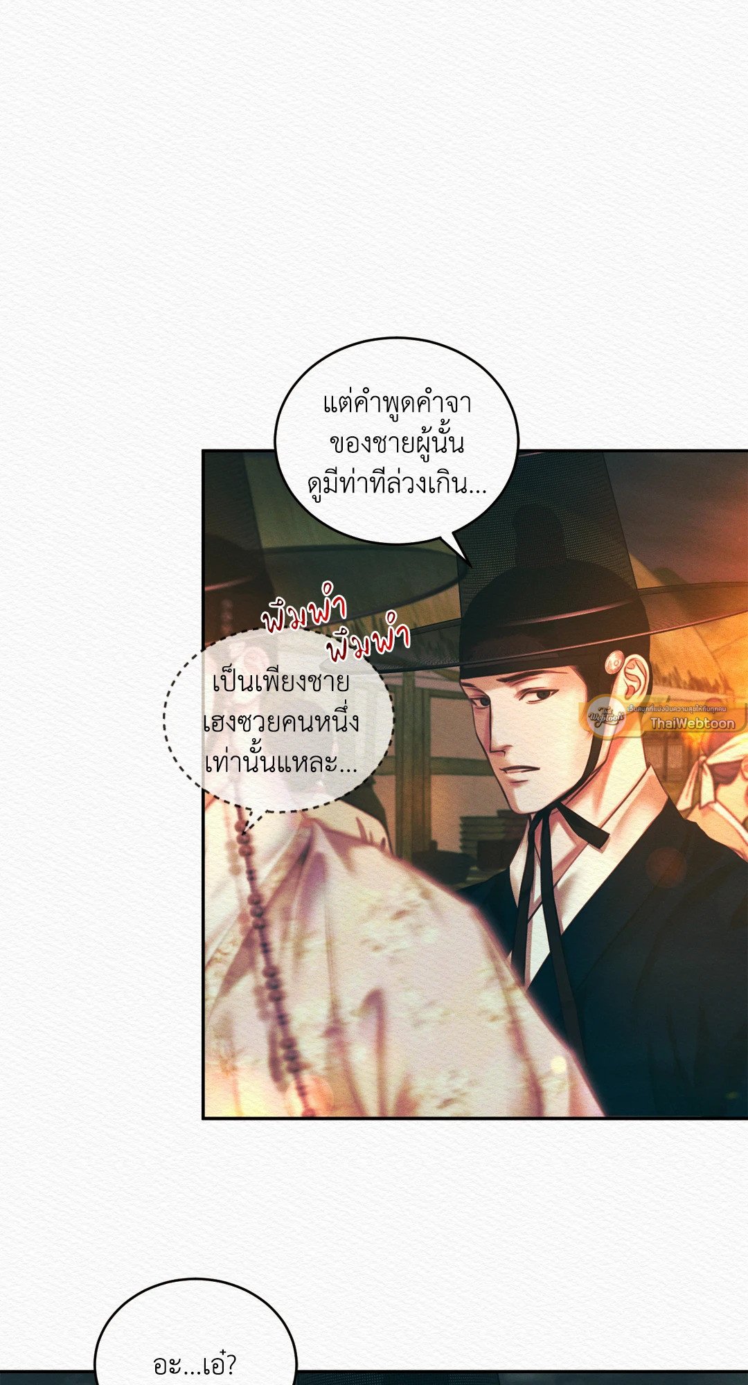 Night Song 28 33