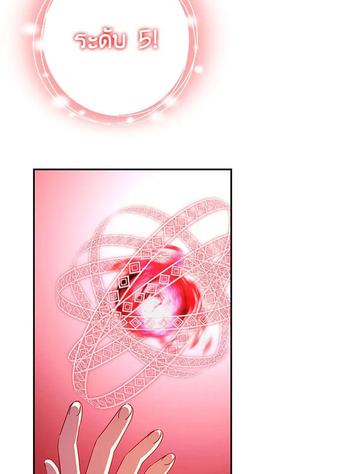 The Wicked Little Princess 100 126