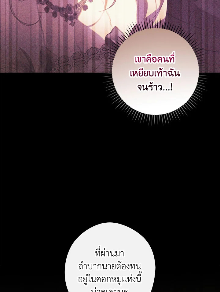 How to Get My Husband on My Side 88 006