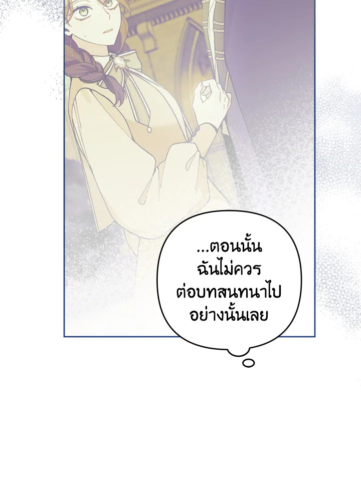 Please Don’t Come to the Villainess’ Stationery Store! 49 067