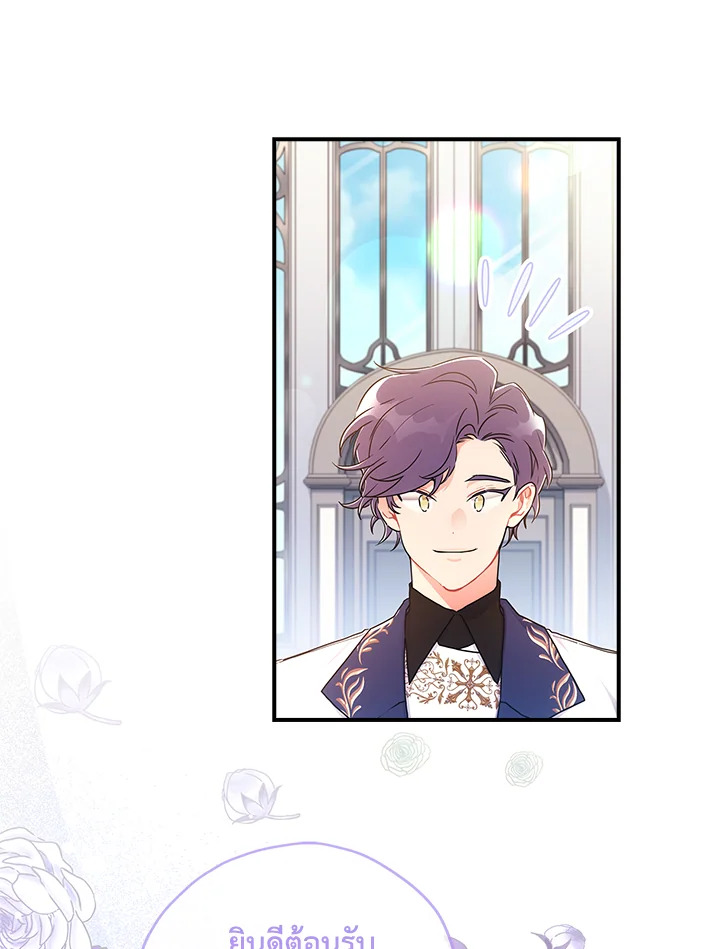 I Became the Male Lead’s Adopted Daughter 67 17