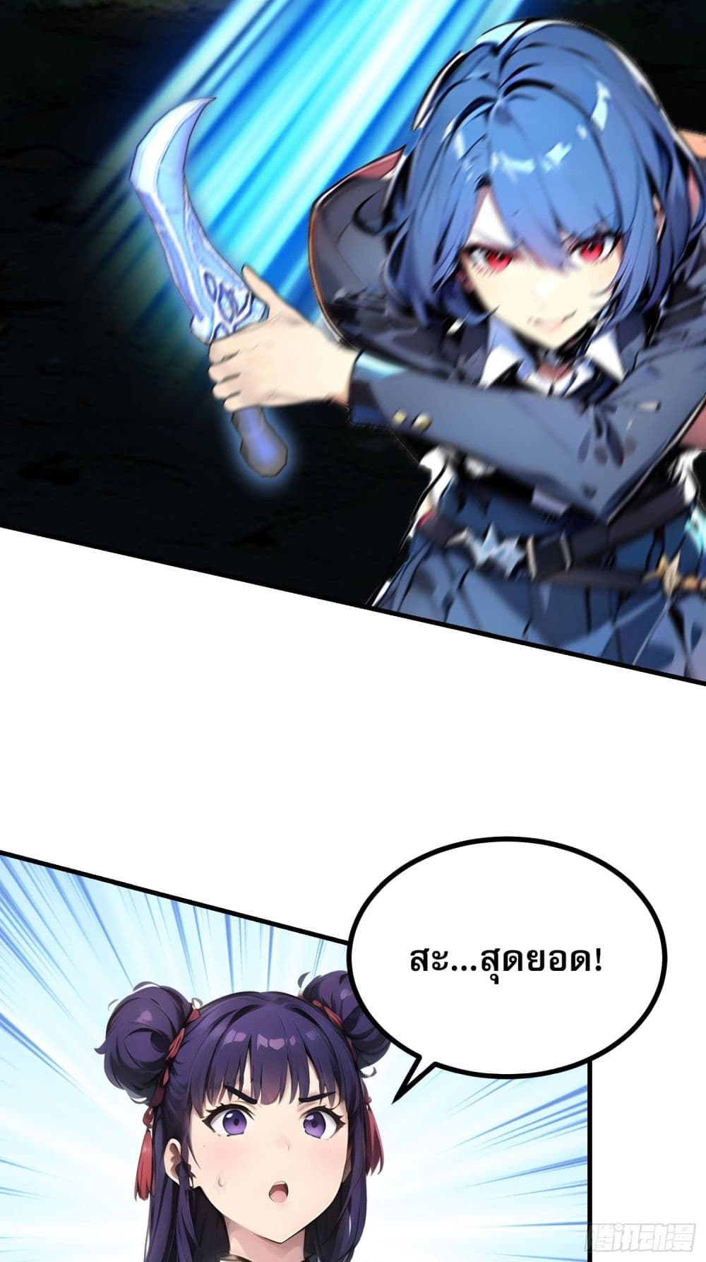 All My Abilities Are Forbidden Spells ตอนที่  16 (42)