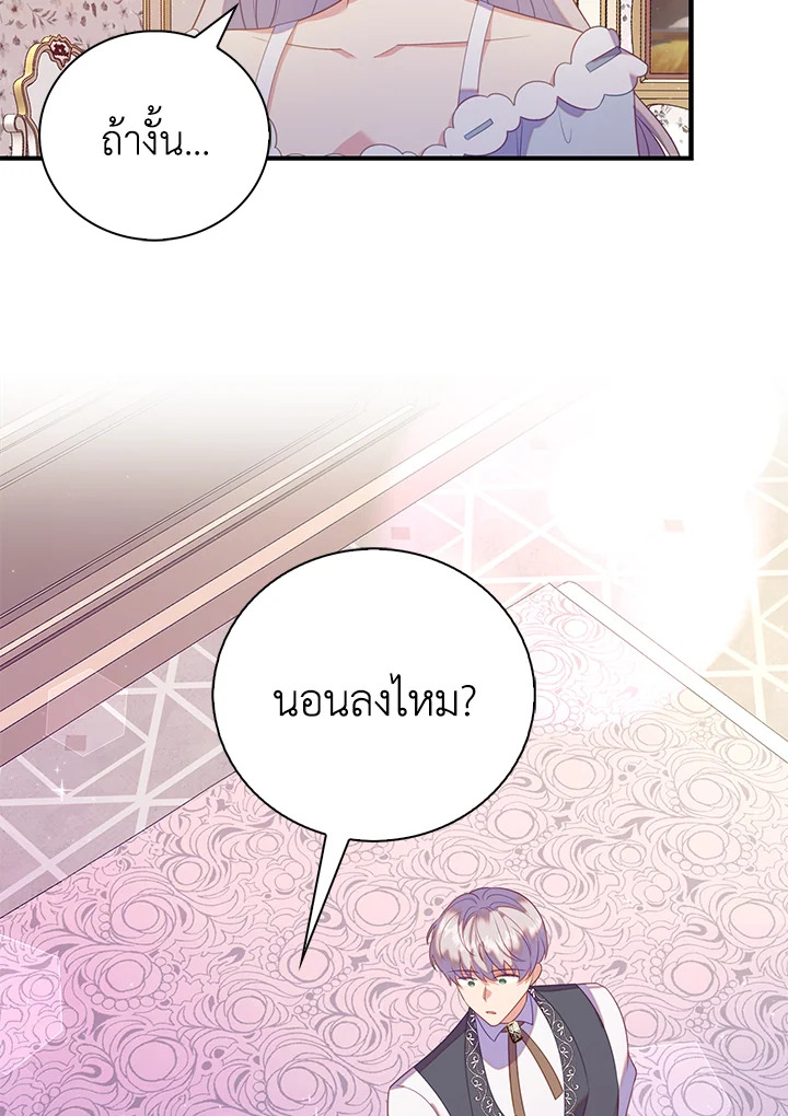 Only Realized After Losing You 29 78