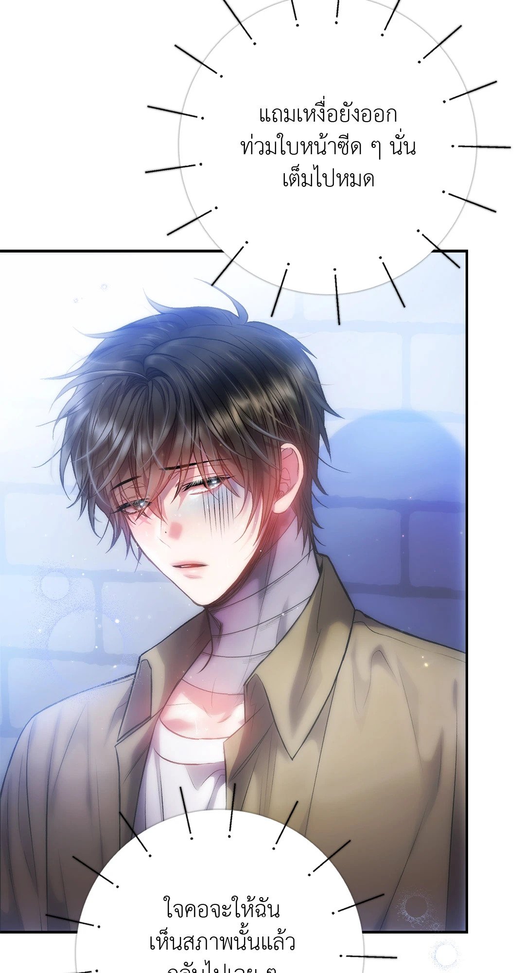 Sugar Rain 35 34