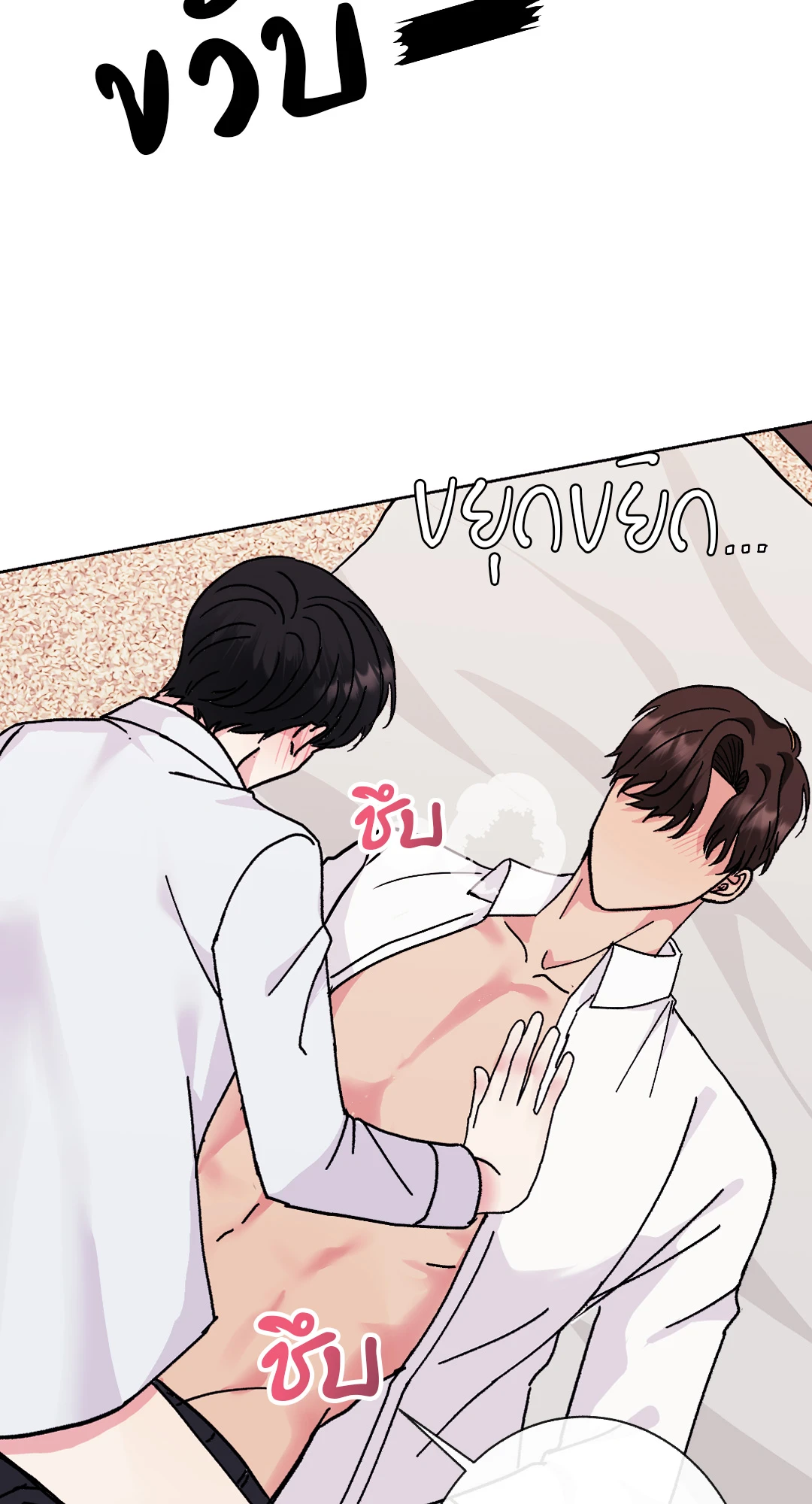 It’s My Baby! 2 48