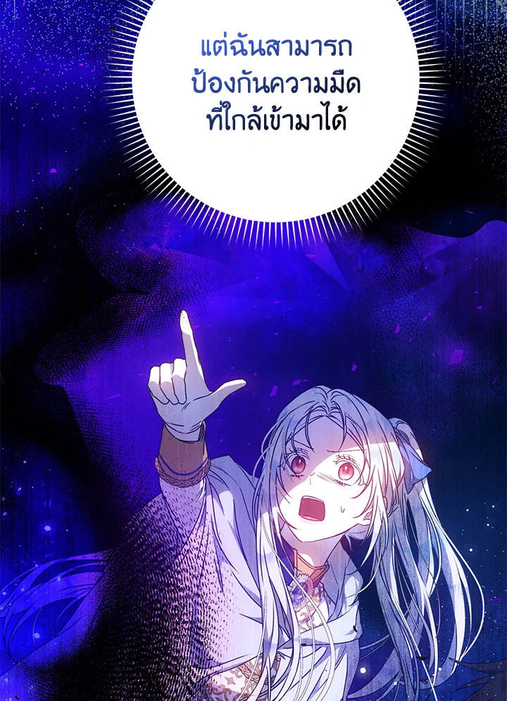 I Became the Wife of the Male Lead 68 003