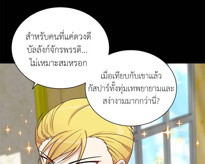 The Soulless Duchess 14 072