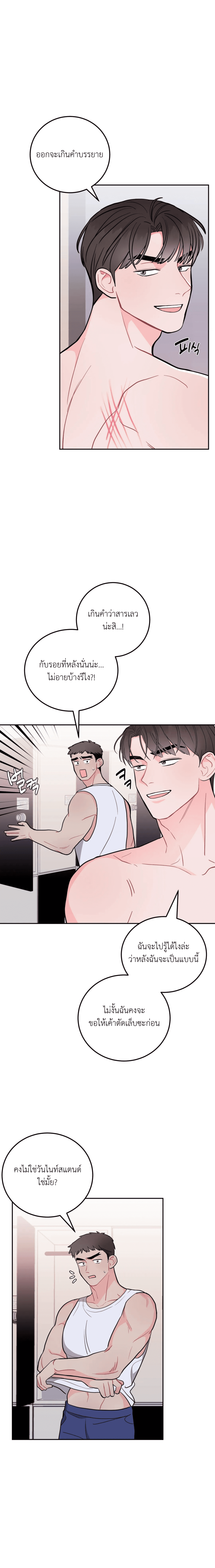 อย่าล้ำเส้น 16 03