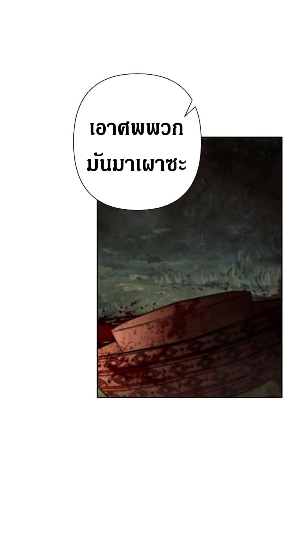Barbarian Quest ตอนที่ 11 (53)