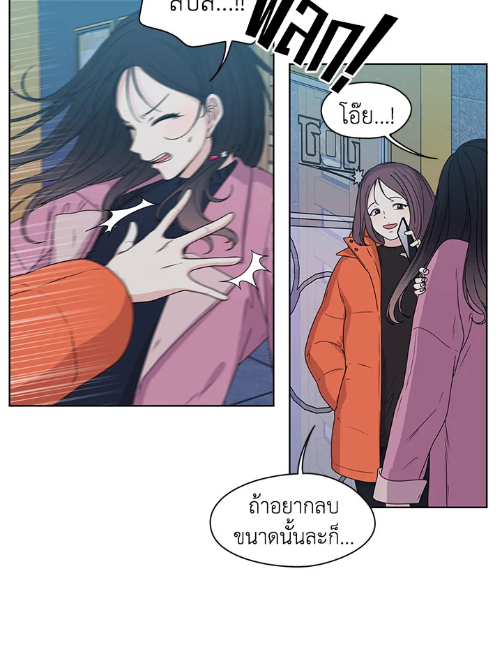 Crush of Lifetime 3 45