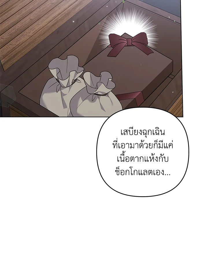 What It Means to Be You 133 100