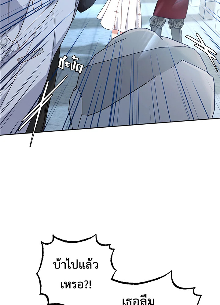 The Villainess Is Shy in Receiving Affection 27 033