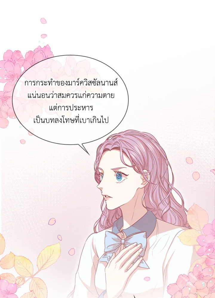 I Became the Tyrant’s Secretary 8 40