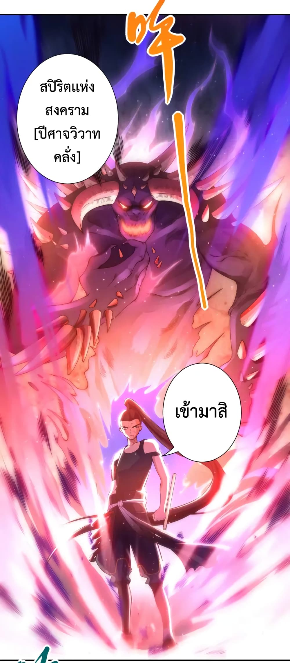 ULTIMATE SOLDIER เธ•เธญเธเธ—เธตเน 55 (60)