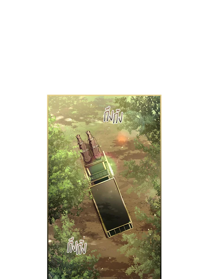 I Became the Male Lead’s Adopted Daughter 63 30