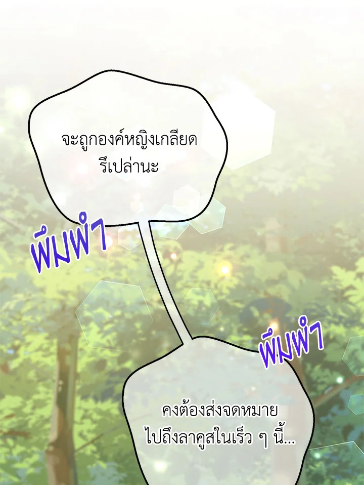 The Wicked Little Princess 91 111