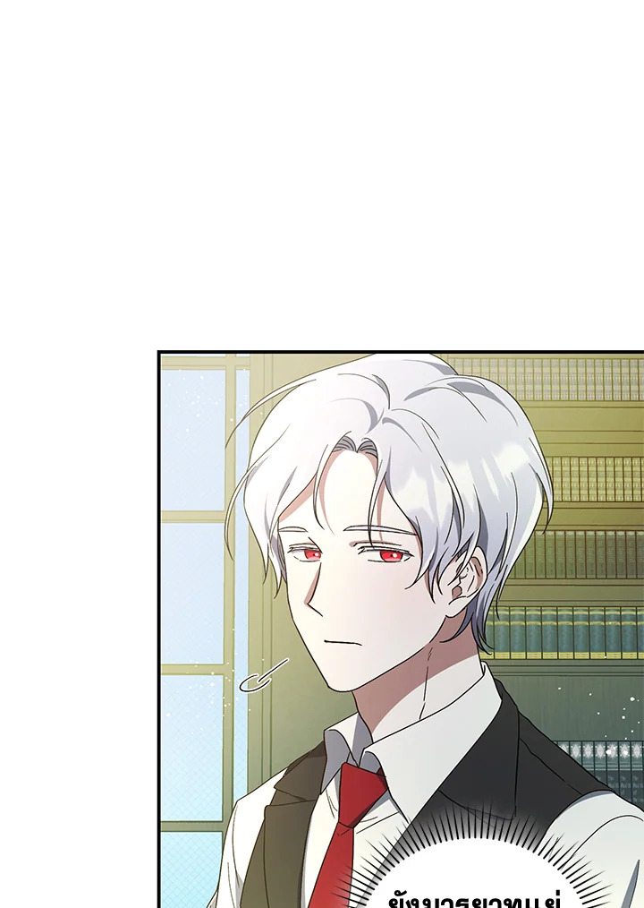 I Plan To Become The Master Of A Stolen Family 6 044