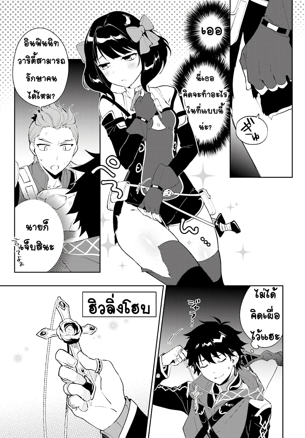 Nageki no Bourei wa Intai Shitai โ€“ Saijiyaku Hanta ni Yoru Saikiyou Patei Ikusei Jutsu เธ•เธญเธเธ—เธตเน 11 (20