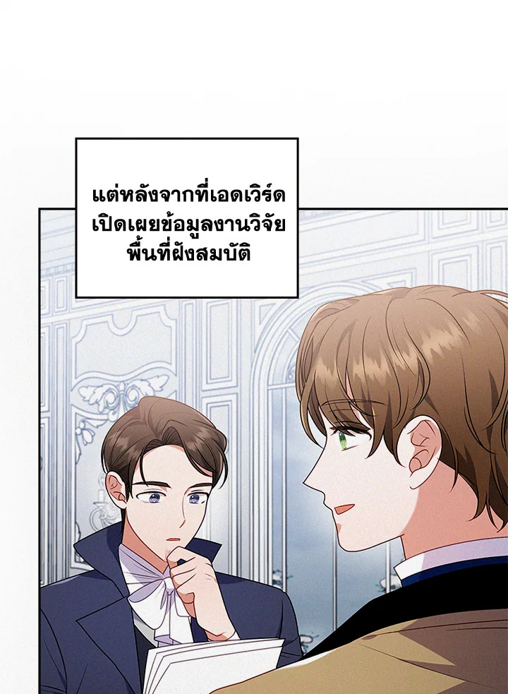 I Was Seduced by the Sick Male Lead 36 08