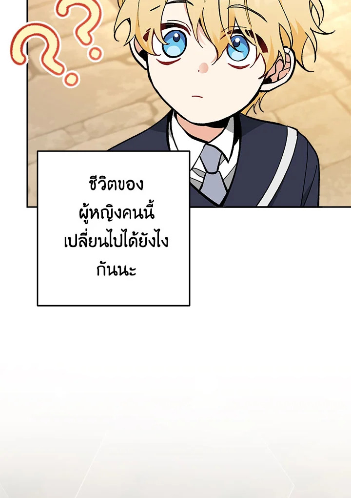 Please Don’t Come to the Villainess’ Stationery Store! 23 045