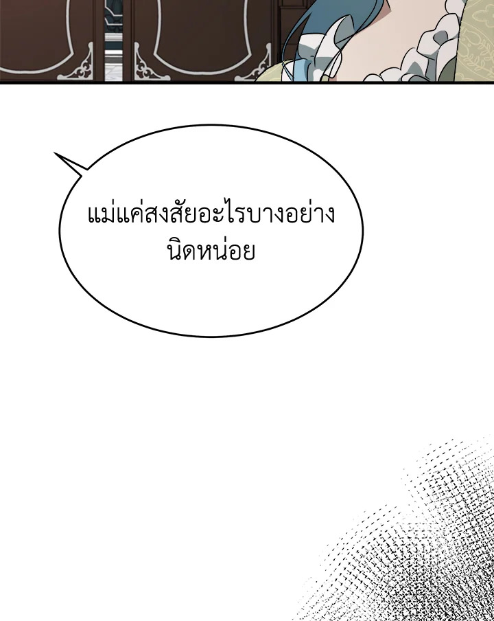 The Villainess Lives Twice 115 116