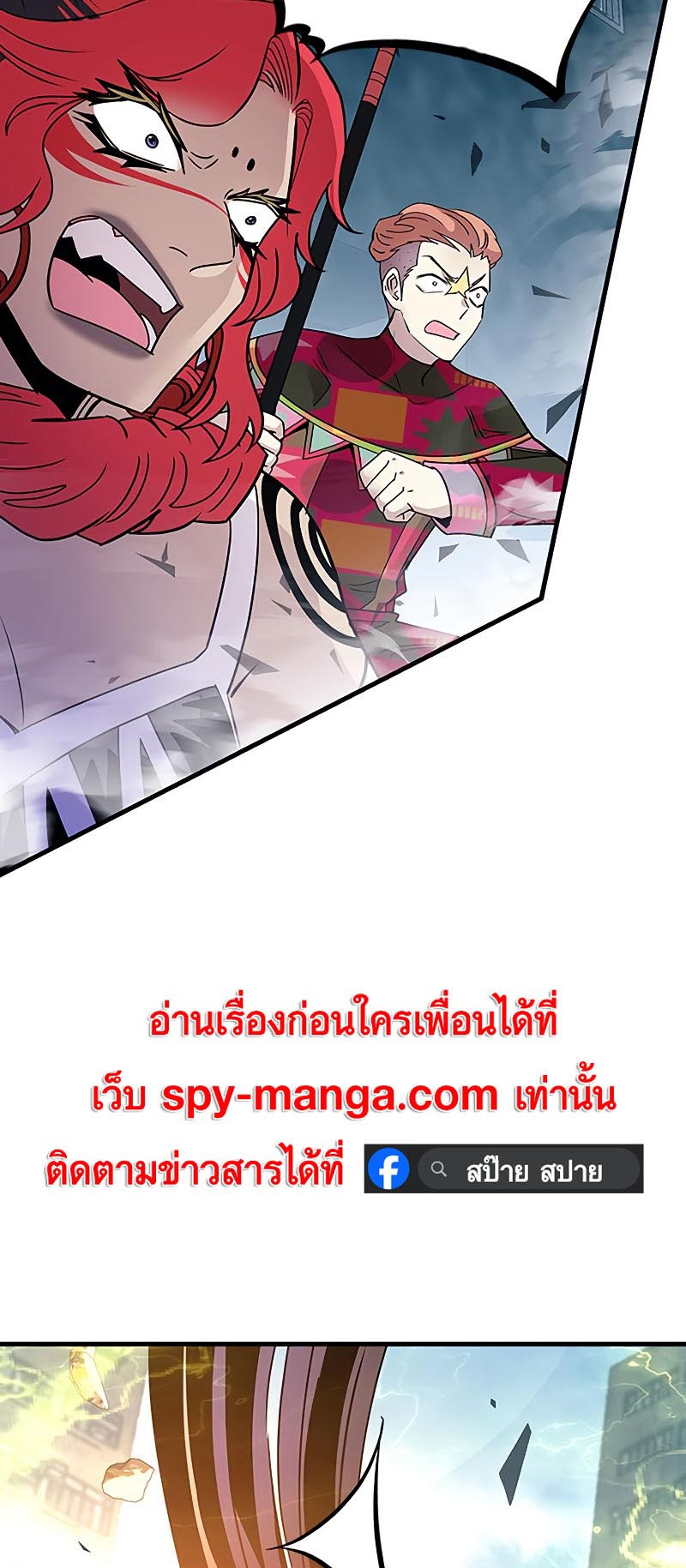villain to kill 130.08