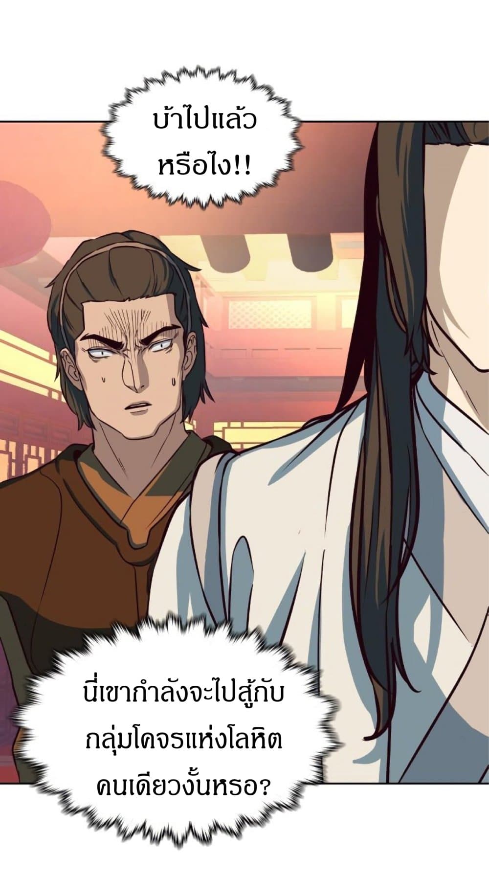 Sword Fanatic Wanders Through The Night ตอนที่ 4 (17)